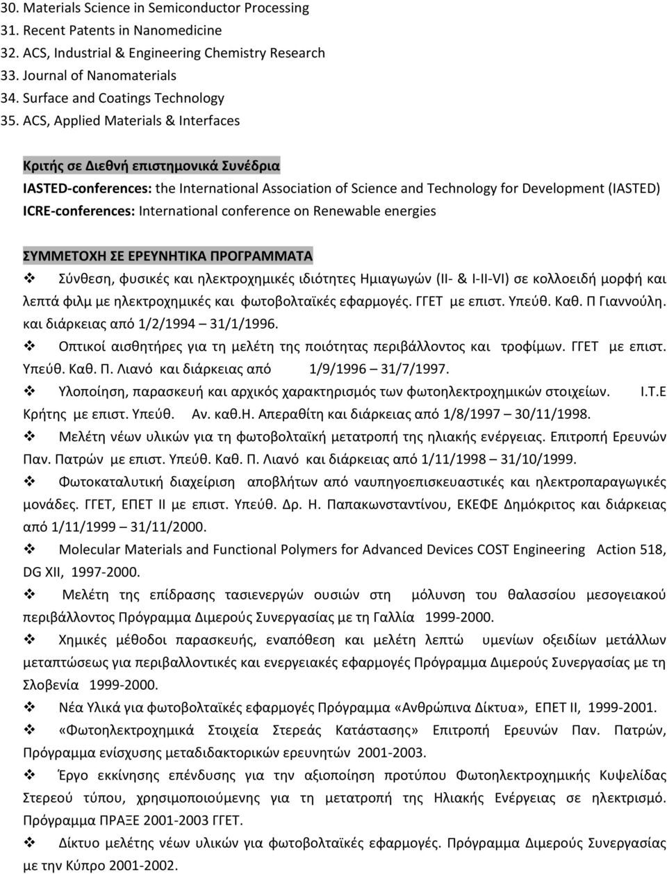 ACS, Applied Materials & Interfaces Κριτής σε Διεθνή επιστημονικά Συνέδρια IASTED conferences: the International Association of Science and Technology for Development (IASTED) ICRE conferences: