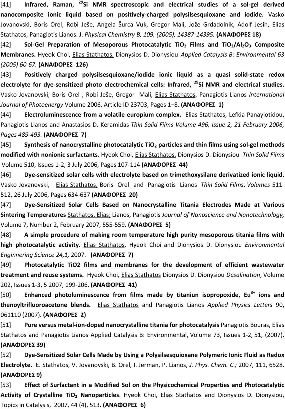 (ΑΝΑΦΟΡΕΣ 18) [42] Sol Gel Preparation of Mesoporous Photocatalytic TiO 2 Films and TiO 2 /Al 2 O 3 Composite Membranes. Hyeok Choi, Elias Stathatos, Dionysios D.