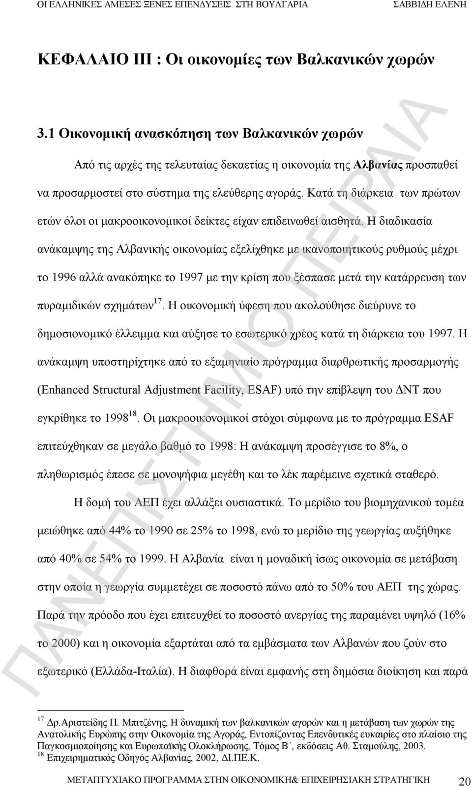 Κατά τη διάρκεια των πρώτων ετών όλοι οι μακροοικονομικοί δείκτες είχαν επιδεινωθεί αισθητά.