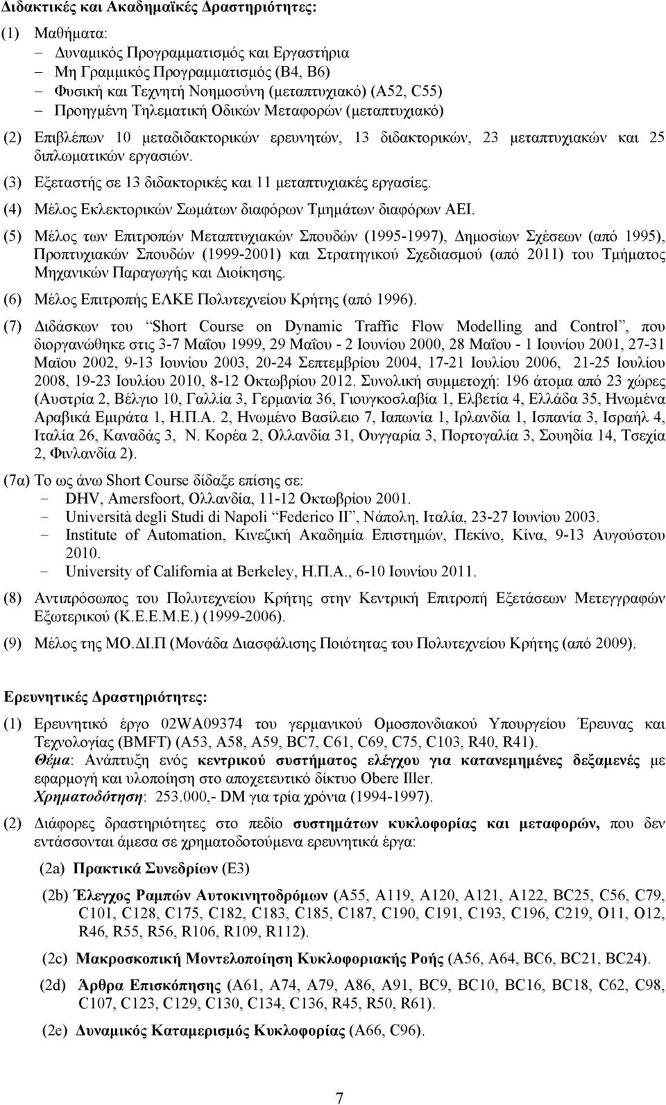 (3) Εξεταστής σε 13 διδακτορικές και 11 μεταπτυχιακές εργασίες. (4) Μέλος Εκλεκτορικών Σωμάτων διαφόρων Τμημάτων διαφόρων ΑΕΙ.