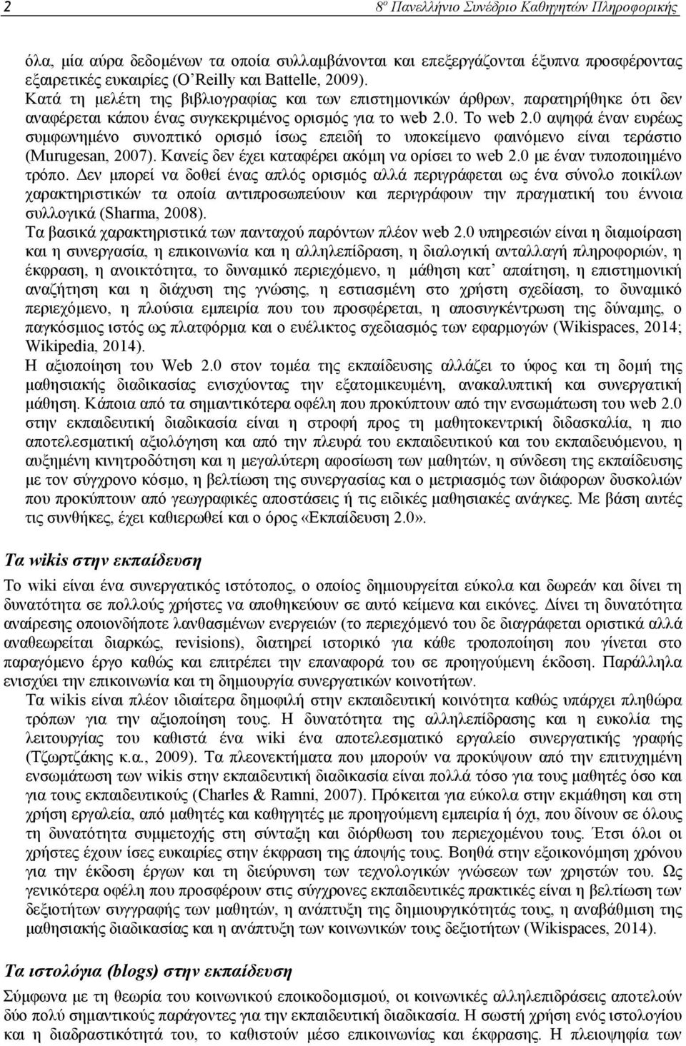 0 αψηφά έναν ευρέως συµφωνηµένο συνοπτικό ορισµό ίσως επειδή το υποκείµενο φαινόµενο είναι τεράστιο (Murugesan, 2007). Κανείς δεν έχει καταφέρει ακόµη να ορίσει το web 2.0 µε έναν τυποποιηµένο τρόπο.