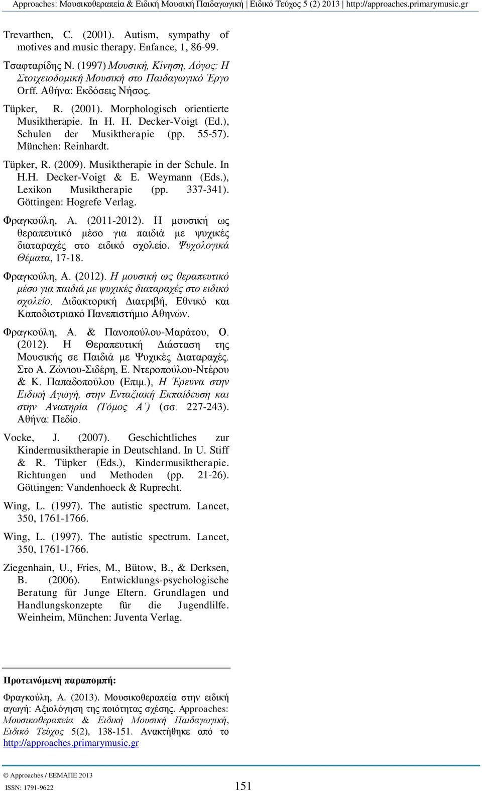 Musiktherapie in der Schule. In Η.Η. Decker-Voigt & Ε. Weymann (Eds.), Lexikon Musiktherapie (pp. 337-341). Göttingen: Hogrefe Verlag. Φραγκούλη, A. (2011-2012).