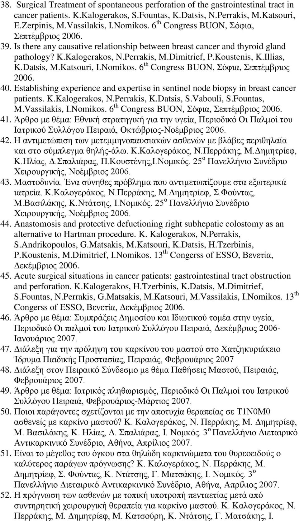 Illias, K.Datsis, M.Katsouri, I.Nomikos. 6 th Congress BUON, Σόφια, Σεπτέμβριος 2006. 40. Establishing experience and expertise in sentinel node biopsy in breast cancer patients. K.Kalogerakos, N.