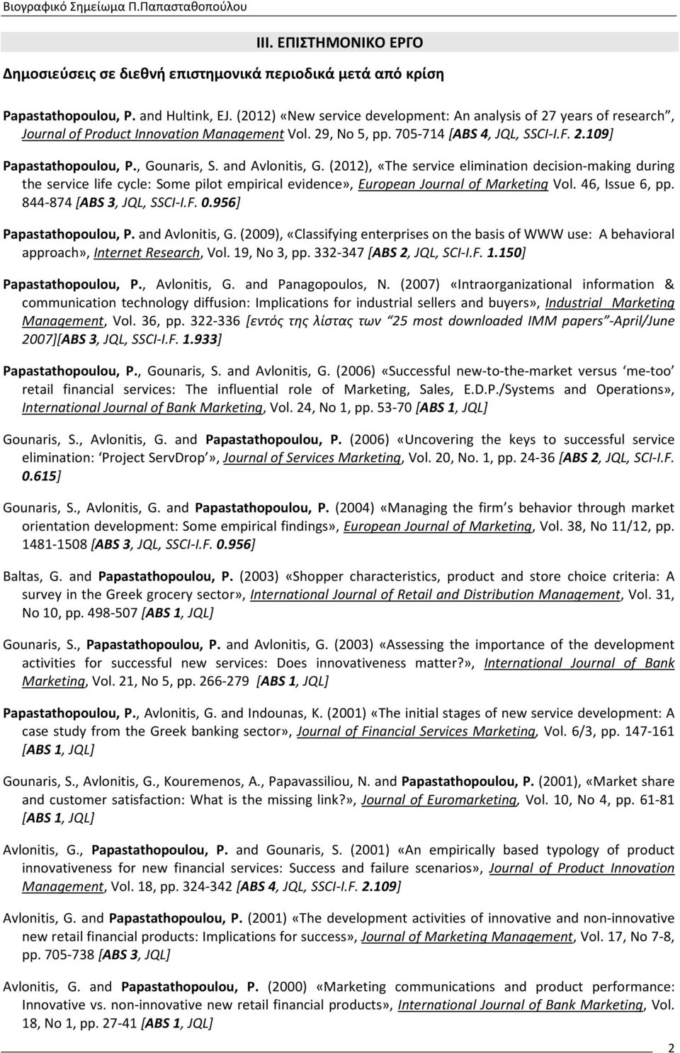 and Avlnitis, G. (2012), «The service eliminatin decisin-making during the service life cycle: Sme pilt empirical evidence», Eurpean Jurnal f Marketing Vl. 46, Issue 6, pp.