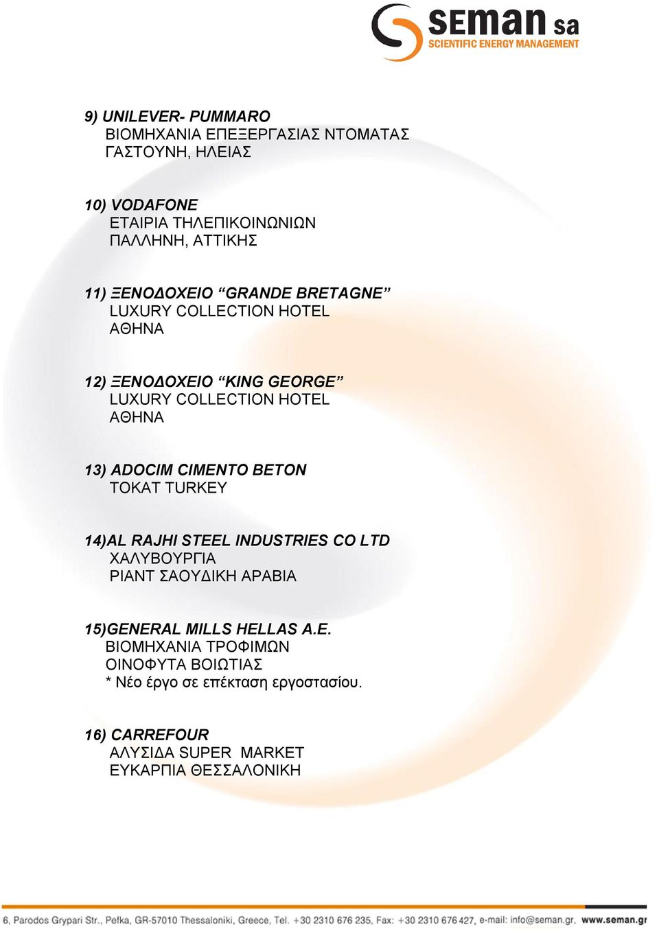 ΑΘΗΝΑ 13) ADOCIM CIMENTO BETON TOKAT TURKEY 14)AL RAJHI STEEL INDUSTRIES CO LTD ΧΑΛΥΒΟΥΡΓΙΑ ΡΙΑΝΤ ΣΑΟΥΔΙΚΗ ΑΡΑΒΙΑ