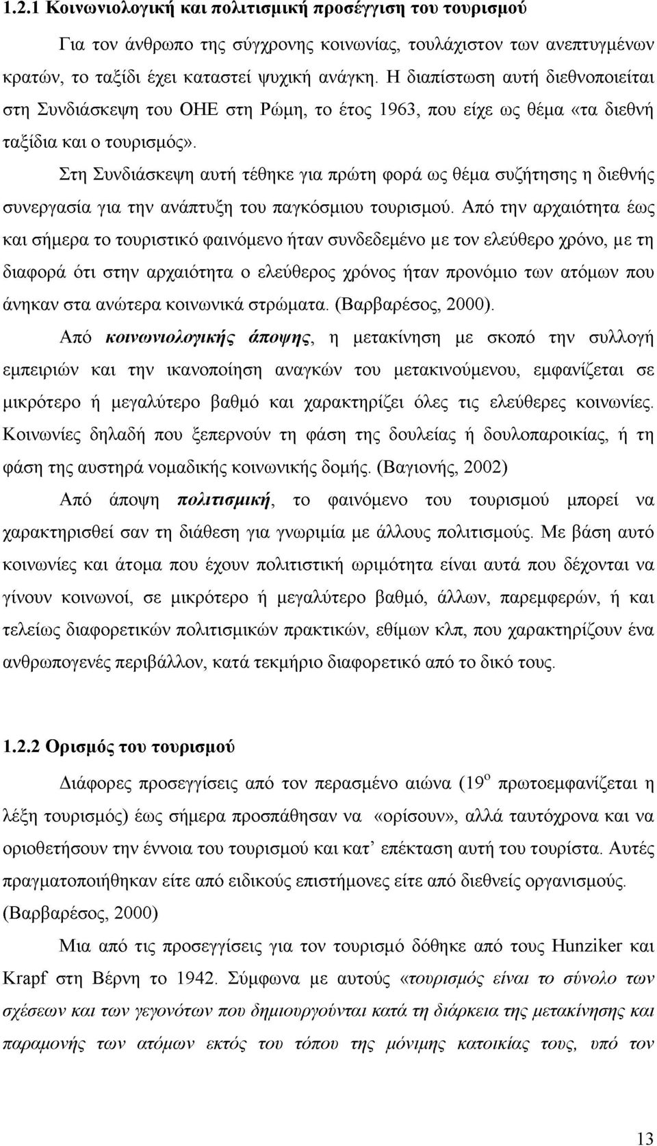 Στη Συνδιάσκεψη αυτή τέθηκε για πρώτη φορά ως θέμα συζήτησης η διεθνής συνεργασία για την ανάπτυξη του παγκόσμιου τουρισμού.