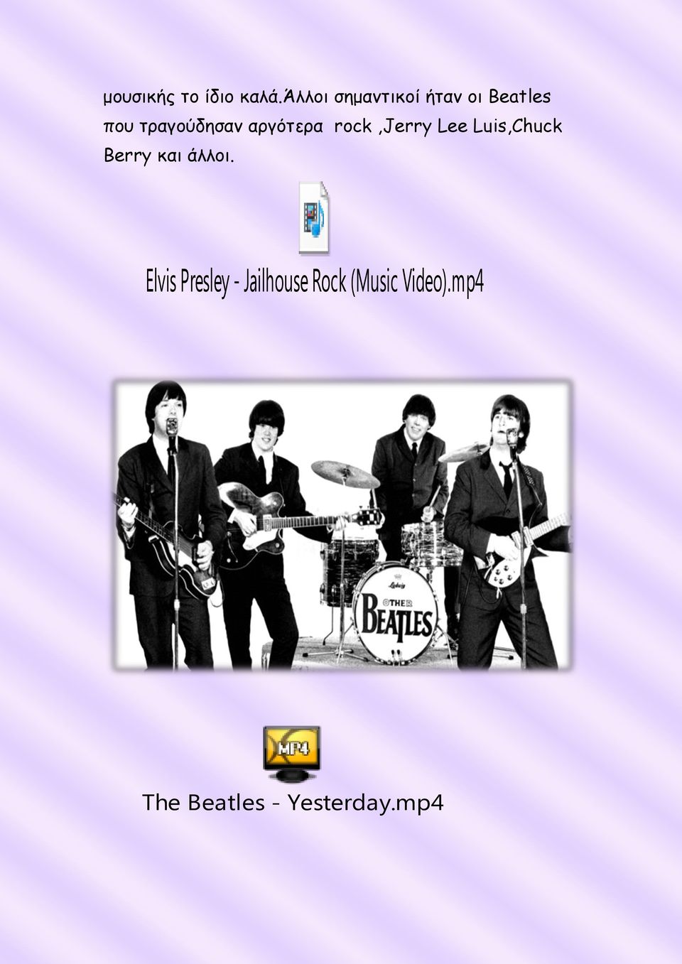 αργότερα rock,jerry Lee Luis,Chuck Berry και