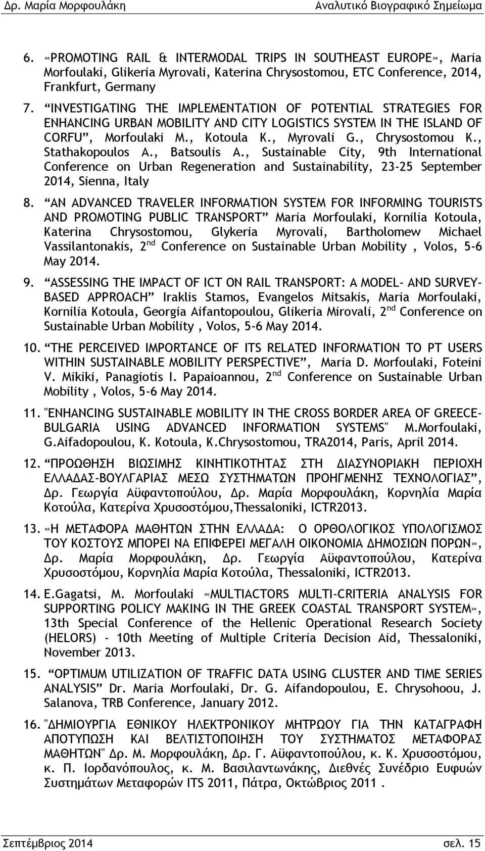 , Stathakopoulos A., Batsoulis A., Sustainable City, 9th International Conference on Urban Regeneration and Sustainability, 23-25 September 2014, Sienna, Italy 8.