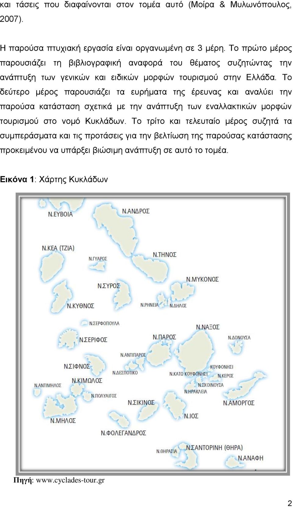 Το δεύτερο μέρος παρουσιάζει τα ευρήματα της έρευνας και αναλύει την παρούσα κατάσταση σχετικά με την ανάπτυξη των εναλλακτικών μορφών τουρισμού στο νομό Κυκλάδων.