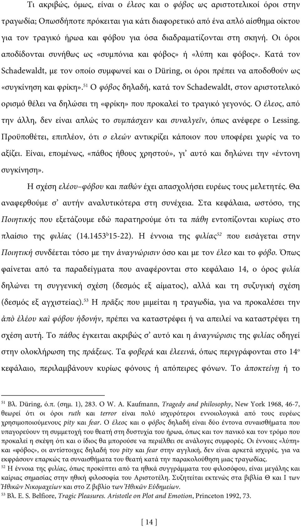 Κατά τον Schadewaldt, με τον οποίο συμφωνεί και ο Düring, οι όροι πρέπει να αποδοθούν ως «συγκίνηση και φρίκη».