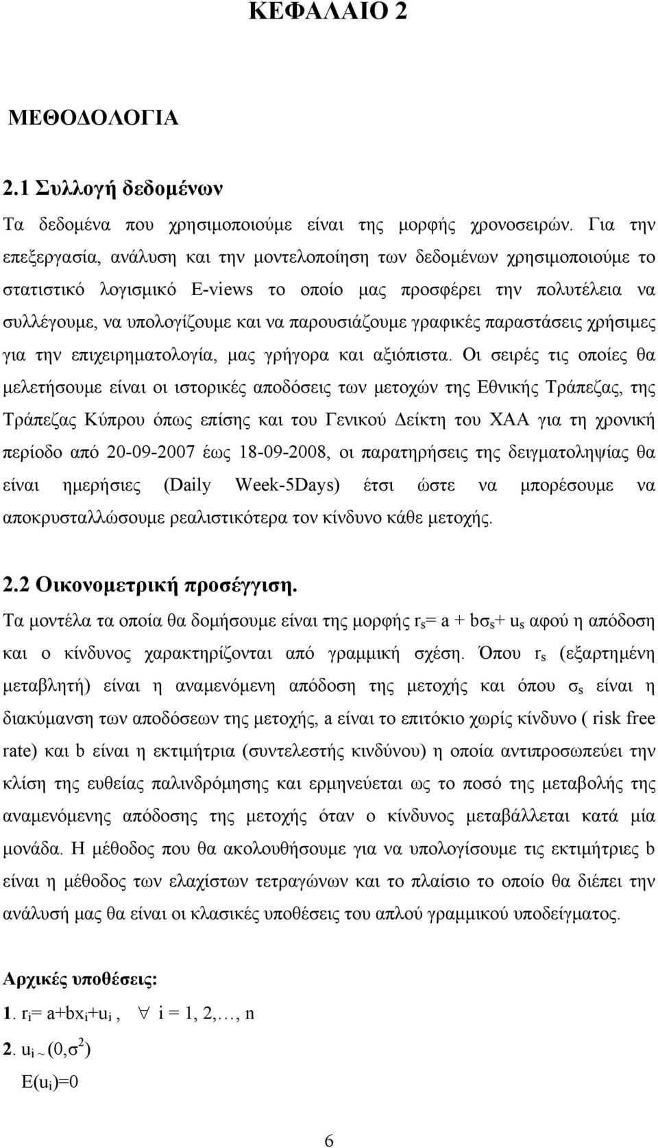 παρουσιάζουμε γραφικές παραστάσεις χρήσιμες για την επιχειρηματολογία, μας γρήγορα και αξιόπιστα.