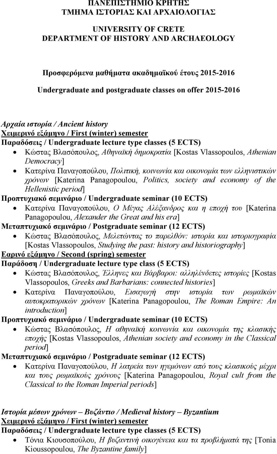 ελληνιστικών χρόνων [Katerina Panagopoulou, Politics, society and economy of the Hellenistic period] Kατερίνα Παναγοπούλου, Ο Μέγας Αλέξανδρος και η εποχή του [Katerina Panagopoulou, Alexander the