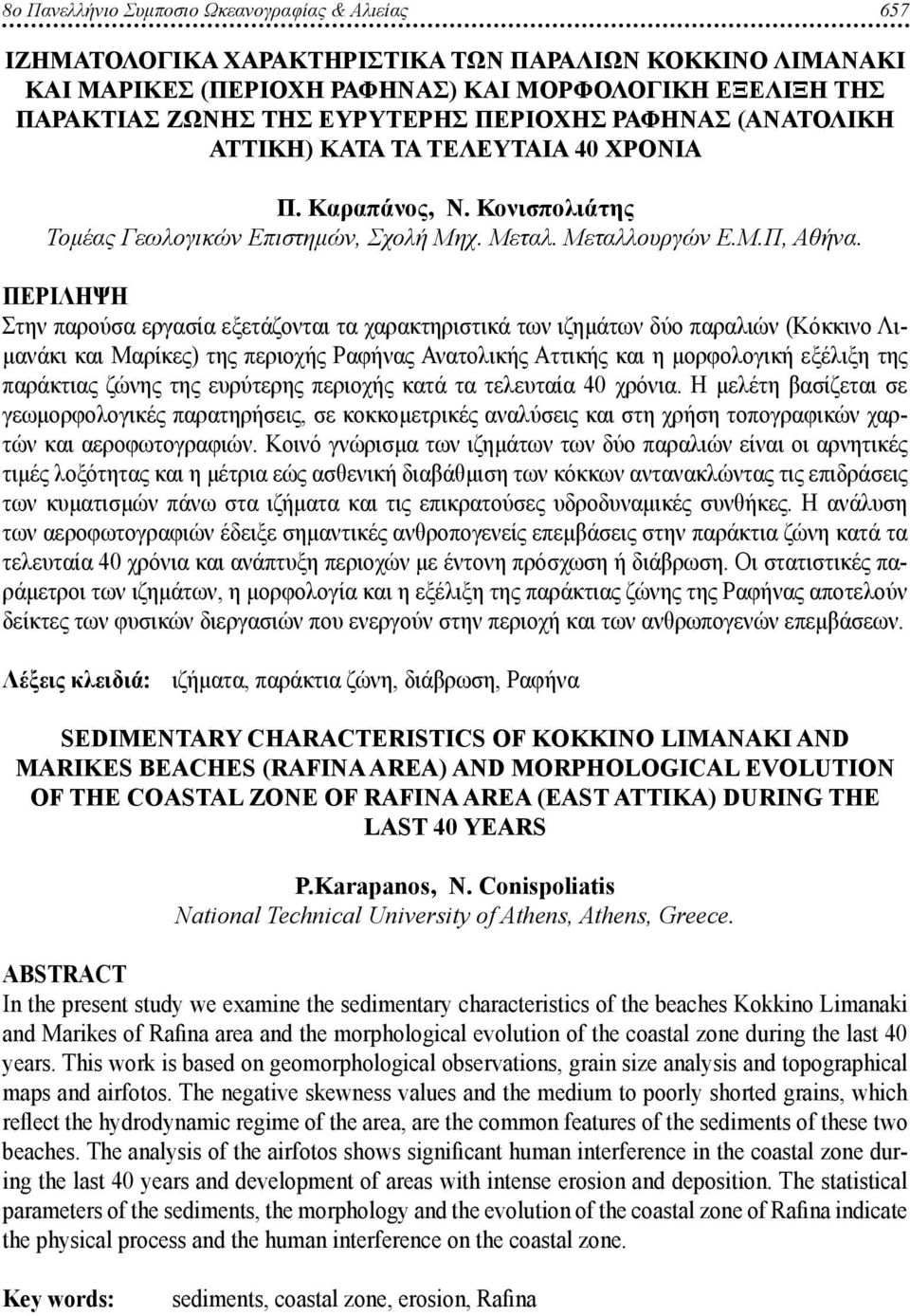 ΠΕΡΙΛΗΨΗ Στην παρούσα εργασία εξετάζονται τα χαρακτηριστικά των ιζημάτων δύο παραλιών (Κόκκινο Λιμανάκι και Μαρίκες) της περιοχής Ραφήνας Ανατολικής Αττικής και η μορφολογική εξέλιξη της παράκτιας