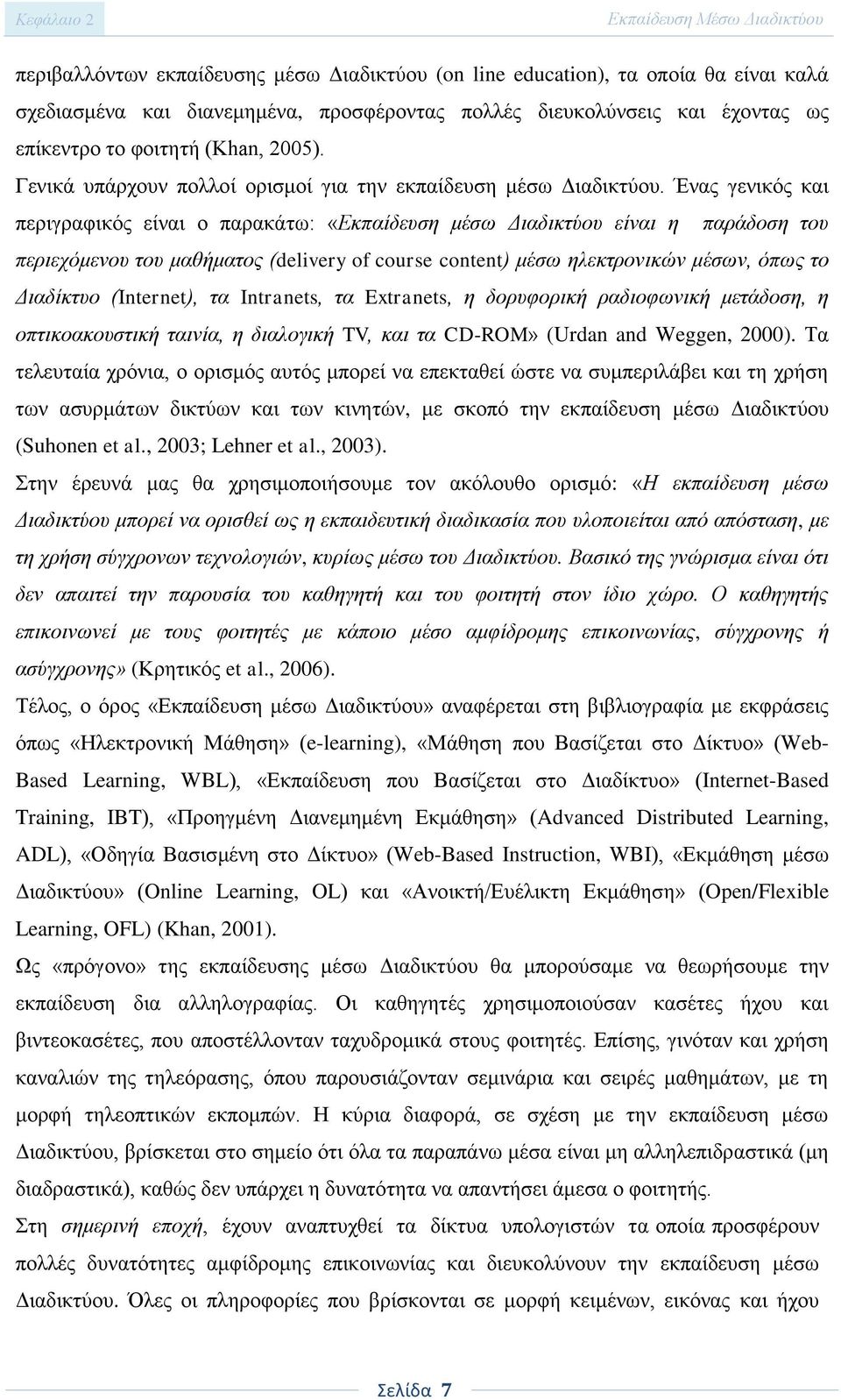 Ένας γενικός και περιγραφικός είναι ο παρακάτω: «Εκπαίδευση μέσω Διαδικτύου είναι η παράδοση του περιεχόμενου του μαθήματος (delivery of course content) μέσω ηλεκτρονικών μέσων, όπως το Διαδίκτυο