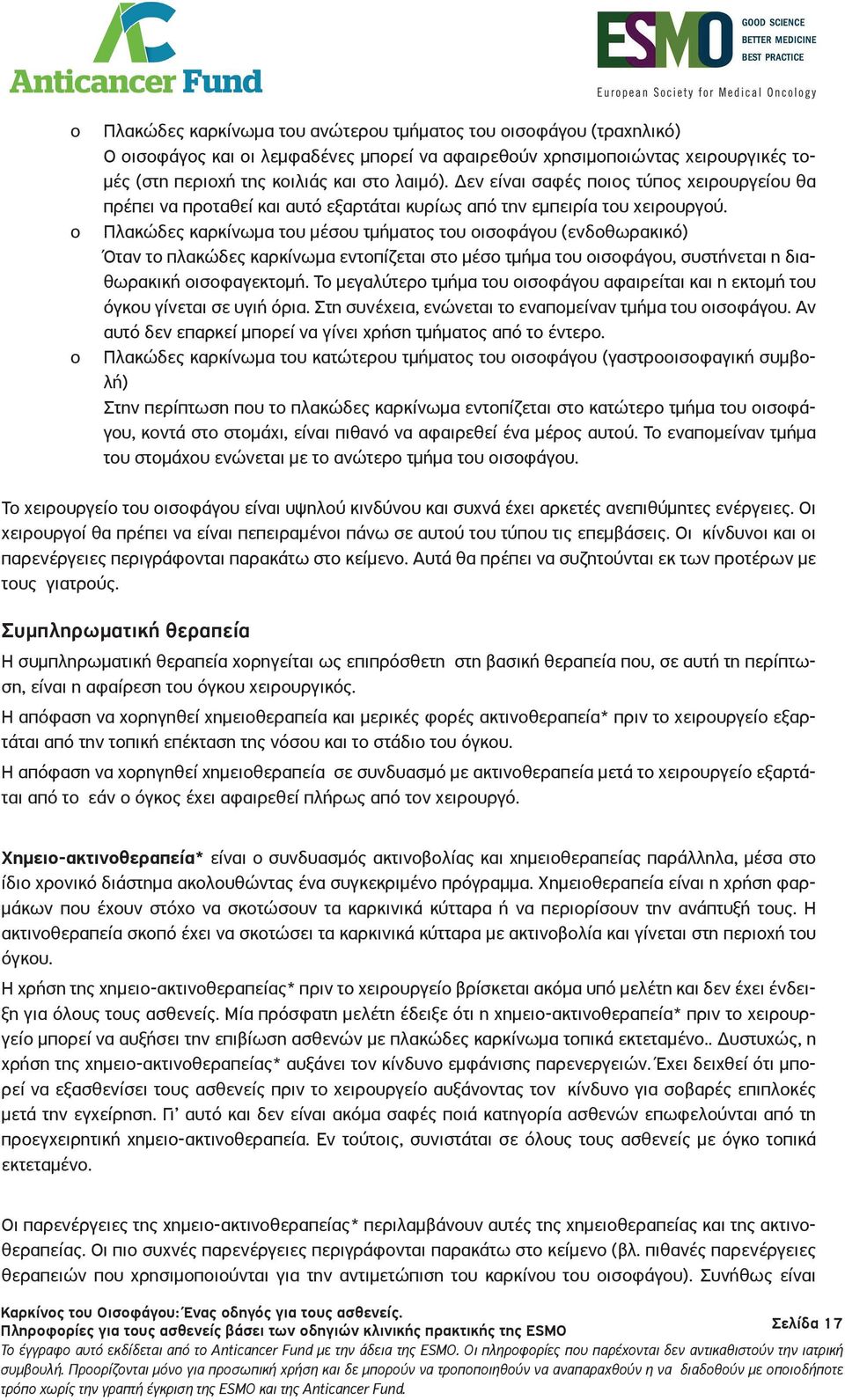 Πλακώδες καρκίνωμα του μέσου τμήματος του οισοφάγου (ενδοθωρακικό) Όταν το πλακώδες καρκίνωμα εντοπίζεται στο μέσο τμήμα του οισοφάγου, συστήνεται η διαθωρακική οισοφαγεκτομή.