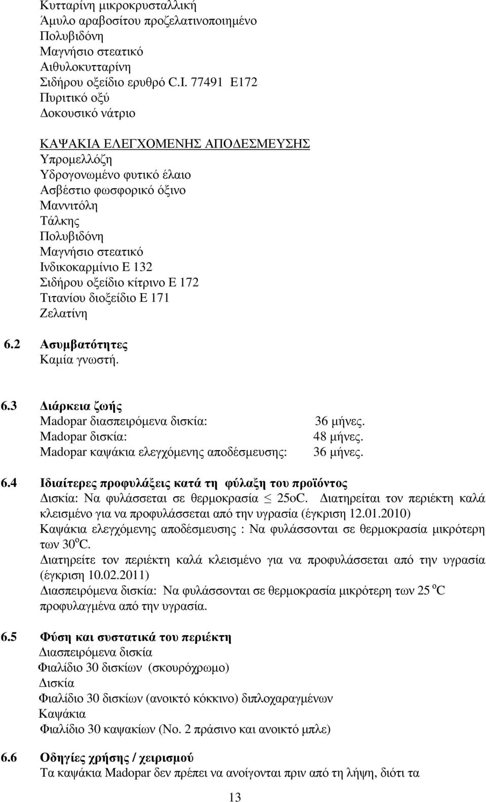 132 Σιδήρου οξείδιο κίτρινο E 172 Τιτανίου διοξείδιο E 171 Ζελατίνη 6.2 Ασυµβατότητες Καµία γνωστή. 6.3 ιάρκεια ζωής Madopar διασπειρόµενα δισκία: Madopar δισκία: Madopar καψάκια ελεγχόµενης αποδέσµευσης: 36 µήνες.