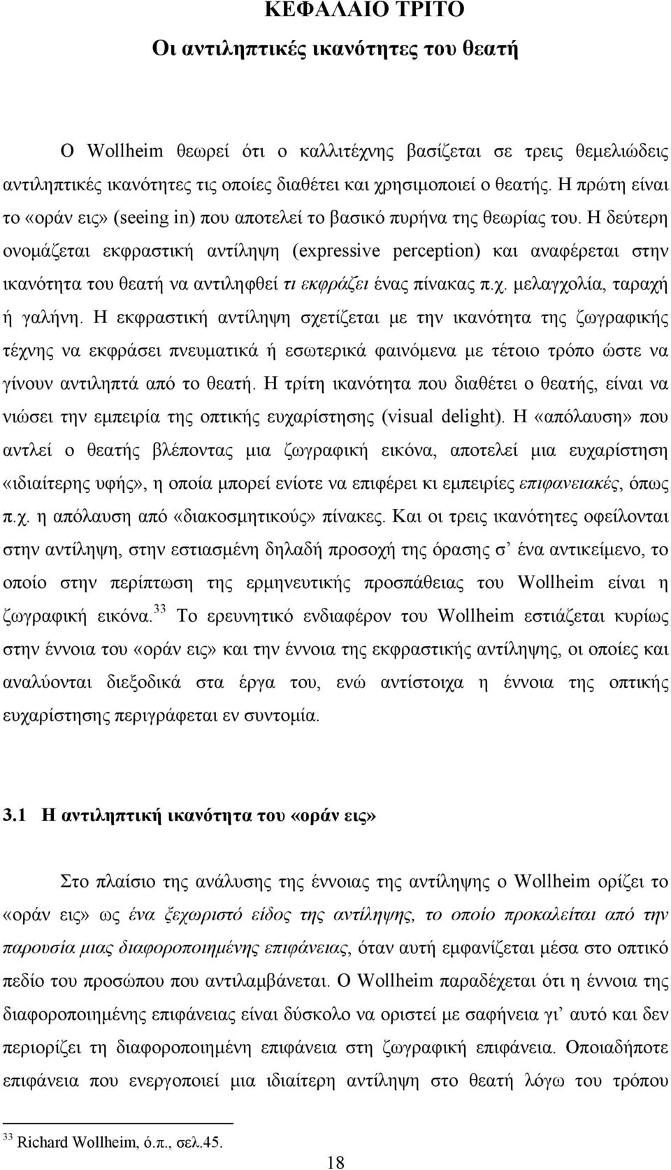 Η δεύτερη ονομάζεται εκφραστική αντίληψη (expressive perception) και αναφέρεται στην ικανότητα του θεατή να αντιληφθεί τι εκφράζει ένας πίνακας π.χ. μελαγχολία, ταραχή ή γαλήνη.