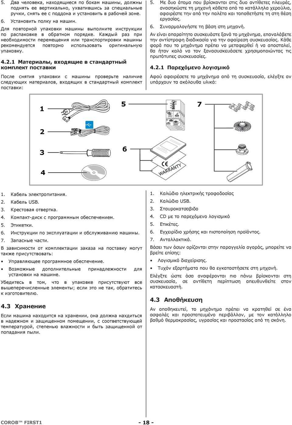 5 - qt WIE - CÓMO - COMO HOW - COME - COMMENT - WIE - CÓMO - COMO HOW - COME - COMMENT - WIE - CÓMO - COMO TO - FIN DOVE - JUSQU À - BIS ZU - HASTA - ATÉ TO - FIN DOVE - JUSQU À - BIS ZU - HASTA -