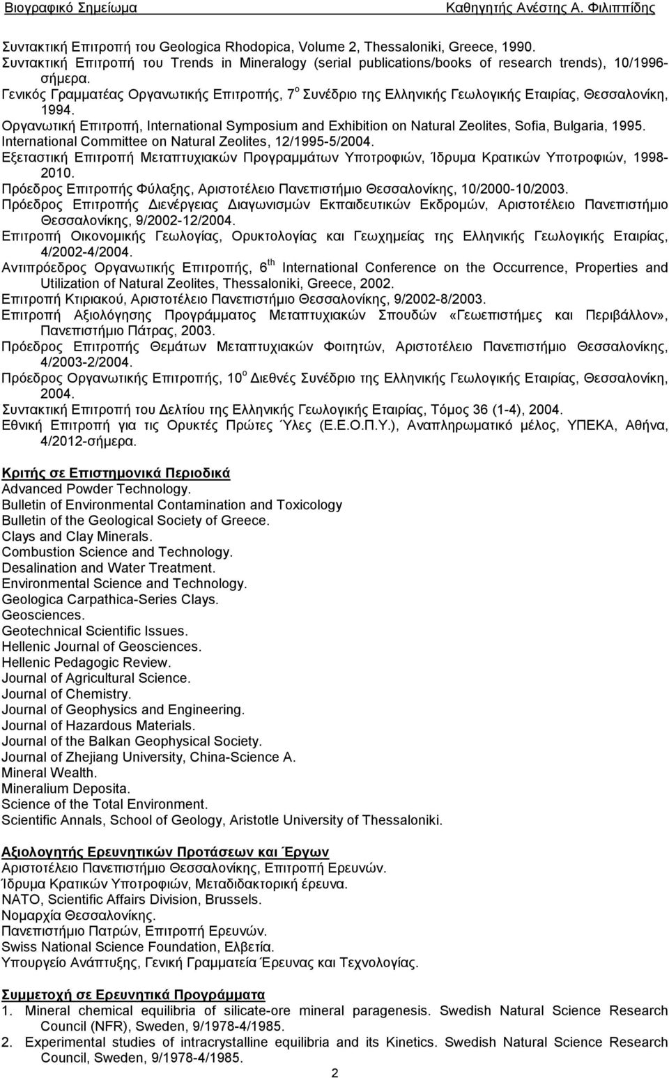 Οργανωτική Επιτροπή, International Symposium and Exhibition on Natural Zeolites, Sofia, Bulgaria, 1995. International Committee on Natural Zeolites, 12/1995-5/2004.