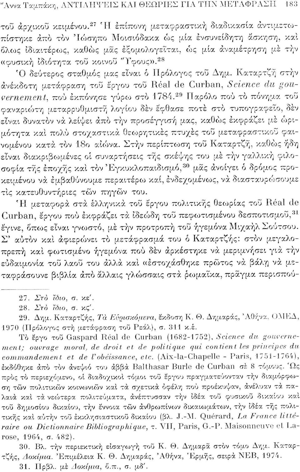 κοινού "Υφους». 28 Ό δεύτερος σταθμός μας είναι ό Πρόλογος του Δημ. Καταρτζή στην ανέκδοτη μετάφραση του έργου του Real de Curban, Science du gouvernement, πού εκπόνησε γύρω στο 1784.