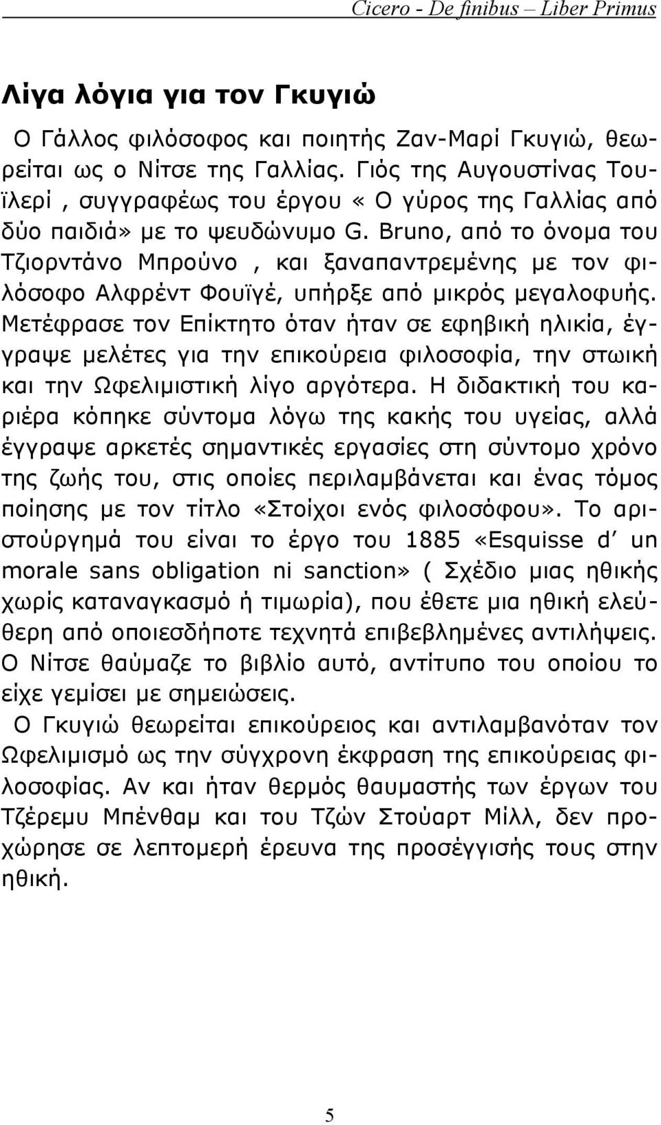 Bruno, από το όνομα του Τζιορντάνο Μπρούνο, και ξαναπαντρεμένης με τον φιλόσοφο Αλφρέντ Φουϊγέ, υπήρξε από μικρός μεγαλοφυής.