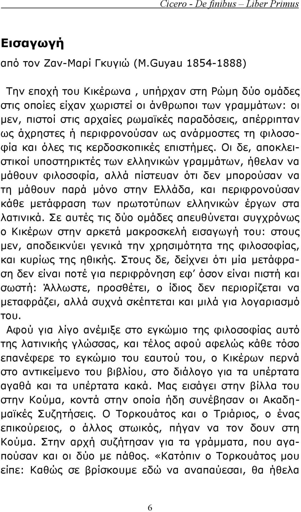 περιφρονούσαν ως ανάρμοστες τη φιλοσοφία και όλες τις κερδοσκοπικές επιστήμες.