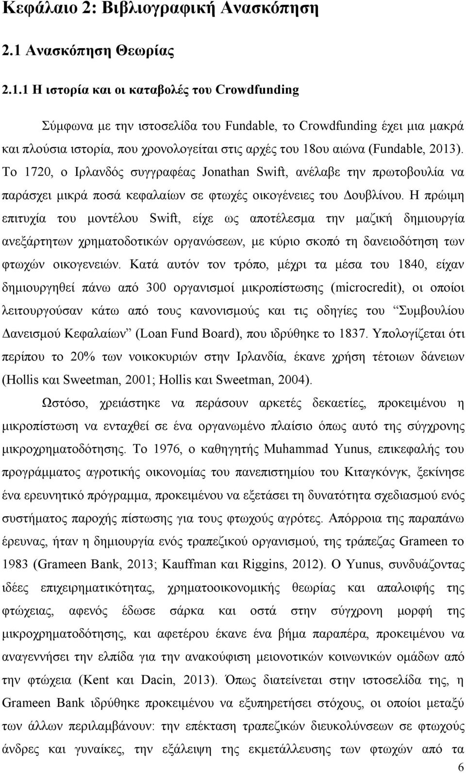 1 Η ιστορία και οι καταβολές του Crowdfunding Σύμφωνα με την ιστοσελίδα του Fundable, το Crowdfunding έχει μια μακρά και πλούσια ιστορία, που χρονολογείται στις αρχές του 18ου αιώνα (Fundable, 2013).