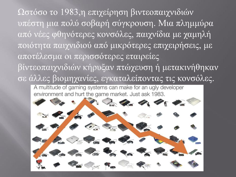 από μικρότερες επιχειρήσεις, με αποτέλεσμα οι περισσότερες εταιρείες