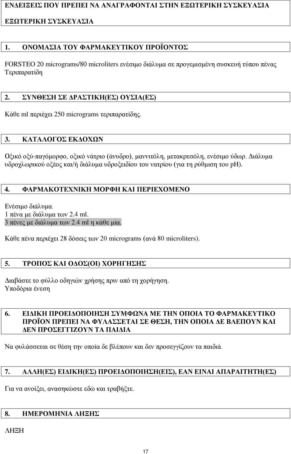 ΣΥΝΘΕΣΗ ΣΕ ΔΡΑΣΤΙΚΗ(ΕΣ) ΟΥΣΙΑ(ΕΣ) Κάθε ml περιέχει 250 micrograms τεριπαρατίδης. 3. ΚΑΤΑΛΟΓΟΣ ΕΚΔΟΧΩΝ Οξικό οξύ-παγόμορφο, οξικό νάτριο (άνυδρο), μαννιτόλη, μετακρεσόλη, ενέσιμο ύδωρ.