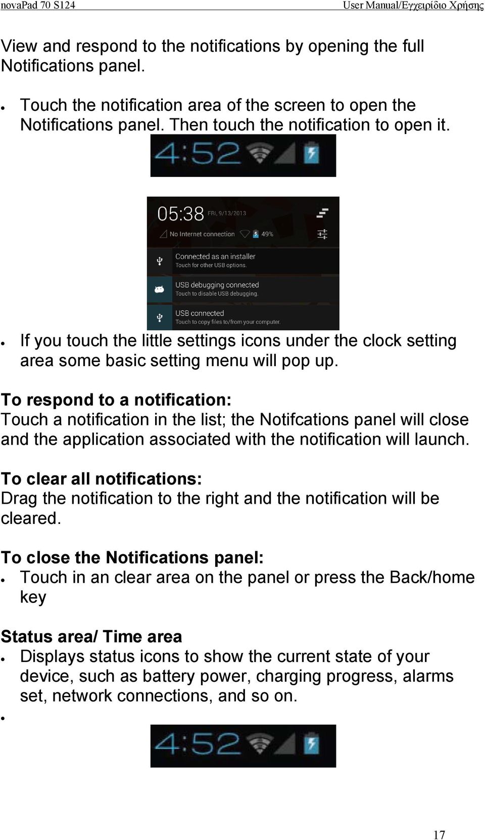 To respond to a notification: Touch a notification in the list; the Notifcations panel will close and the application associated with the notification will launch.