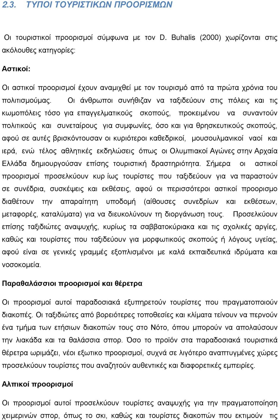 Οι άνθρωποι συνήθιζαν να ταξιδεύουν στις πόλεις και τις κωμοπόλεις τόσο για επαγγελματικούς σκοπούς, προκειμένου να συναντούν πολιτικούς και συνεταίρους για συμφωνίες, όσο και για θρησκευτικούς