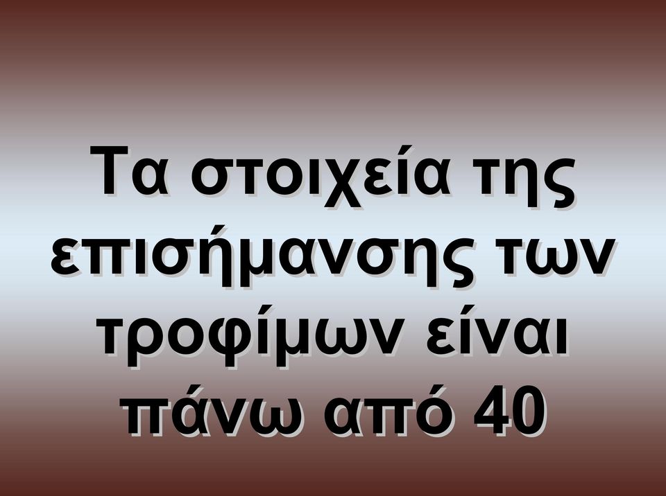 επισήμανσης