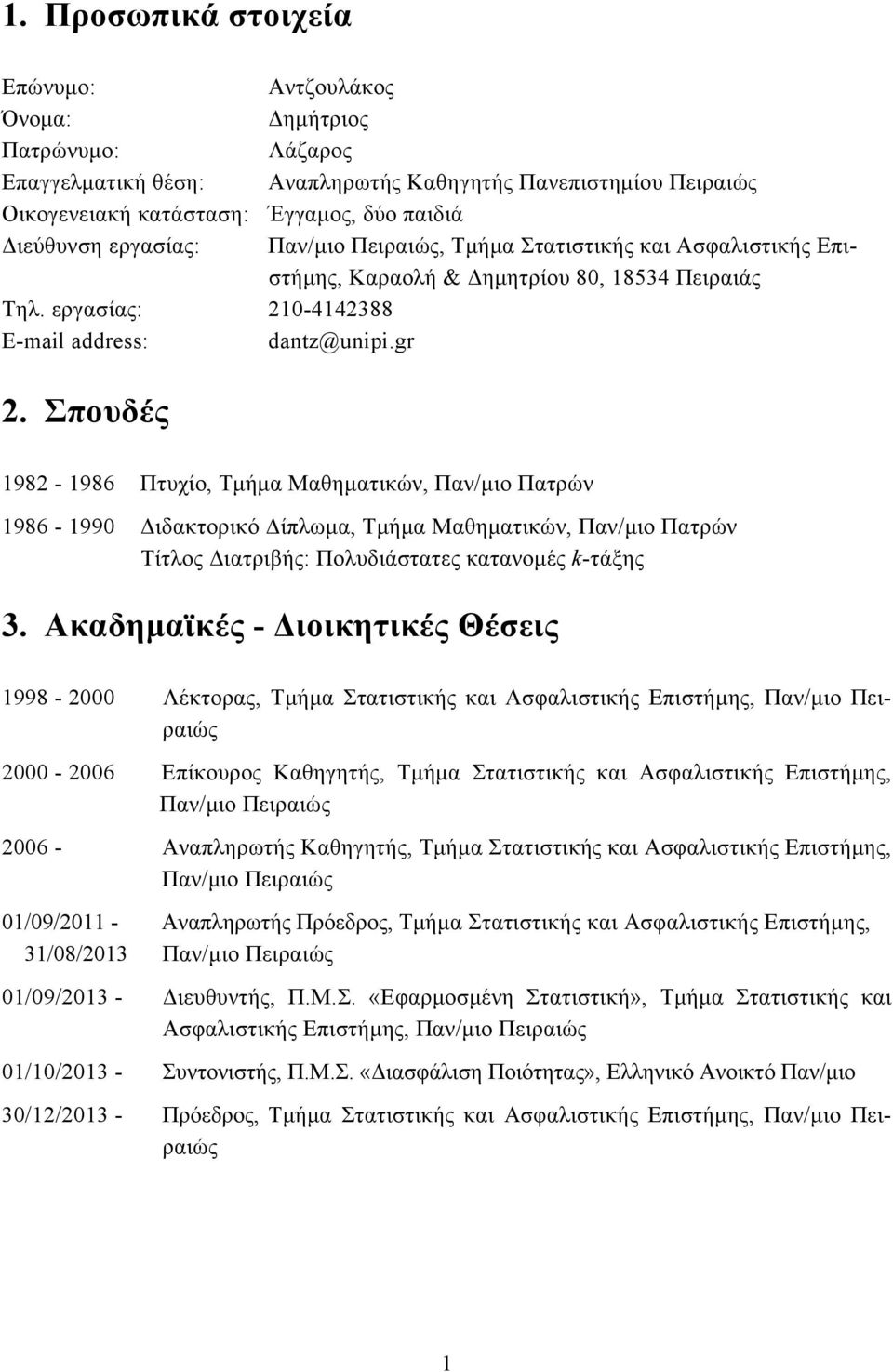 Σπουδές 1982-1986 Πτυχίο, Τμήμα Μαθηματικών, Παν/μιο Πατρών 1986-1990 Διδακτορικό Δίπλωμα, Τμήμα Μαθηματικών, Παν/μιο Πατρών Τίτλος Διατριβής: Πολυδιάστατες κατανομές k-τάξης 3.