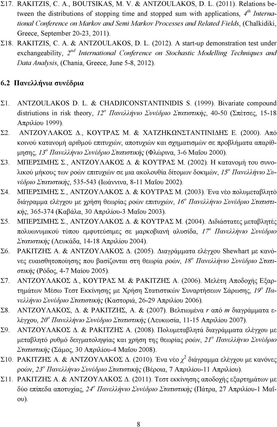 September 20-23, 2011). Σ18. RAKITZIS, C. A. & ANTZOULAKOS, D. L. (2012).