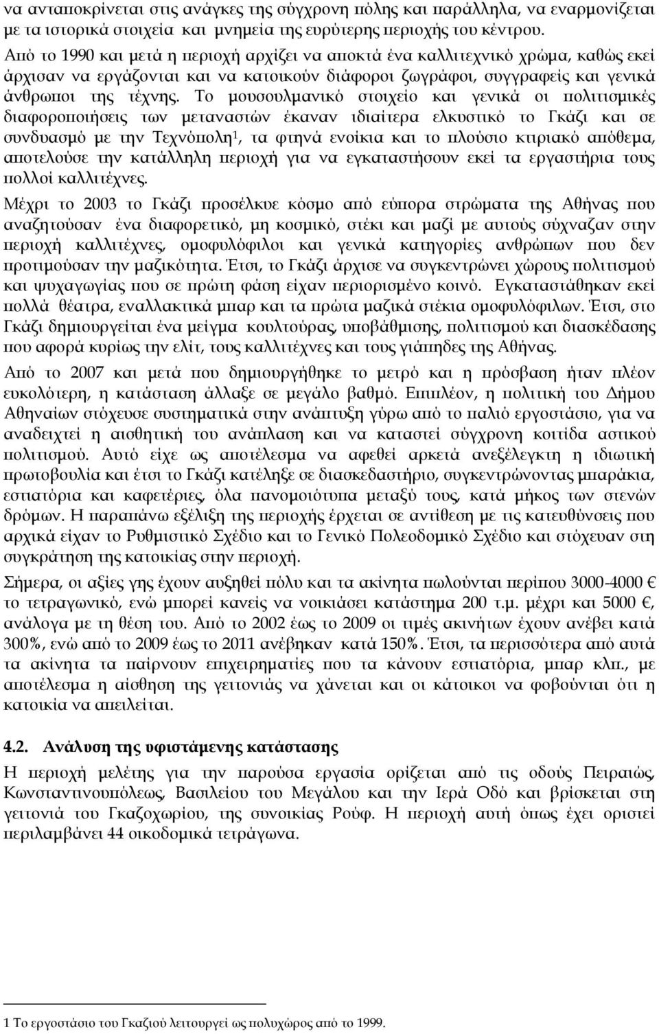 Σο μουσουλμανικό στοιχείο και γενικά οι πολιτισμικές διαφοροποιήσεις των μεταναστών έκαναν ιδιαίτερα ελκυστικό το Γκάζι και σε συνδυασμό με την Σεχνόπολη 1, τα φτηνά ενοίκια και το πλούσιο κτιριακό