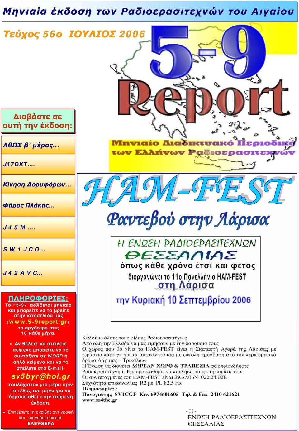 5-9report.gr 9report.gr) το αργότερο στις 10 κάθε µήνα.