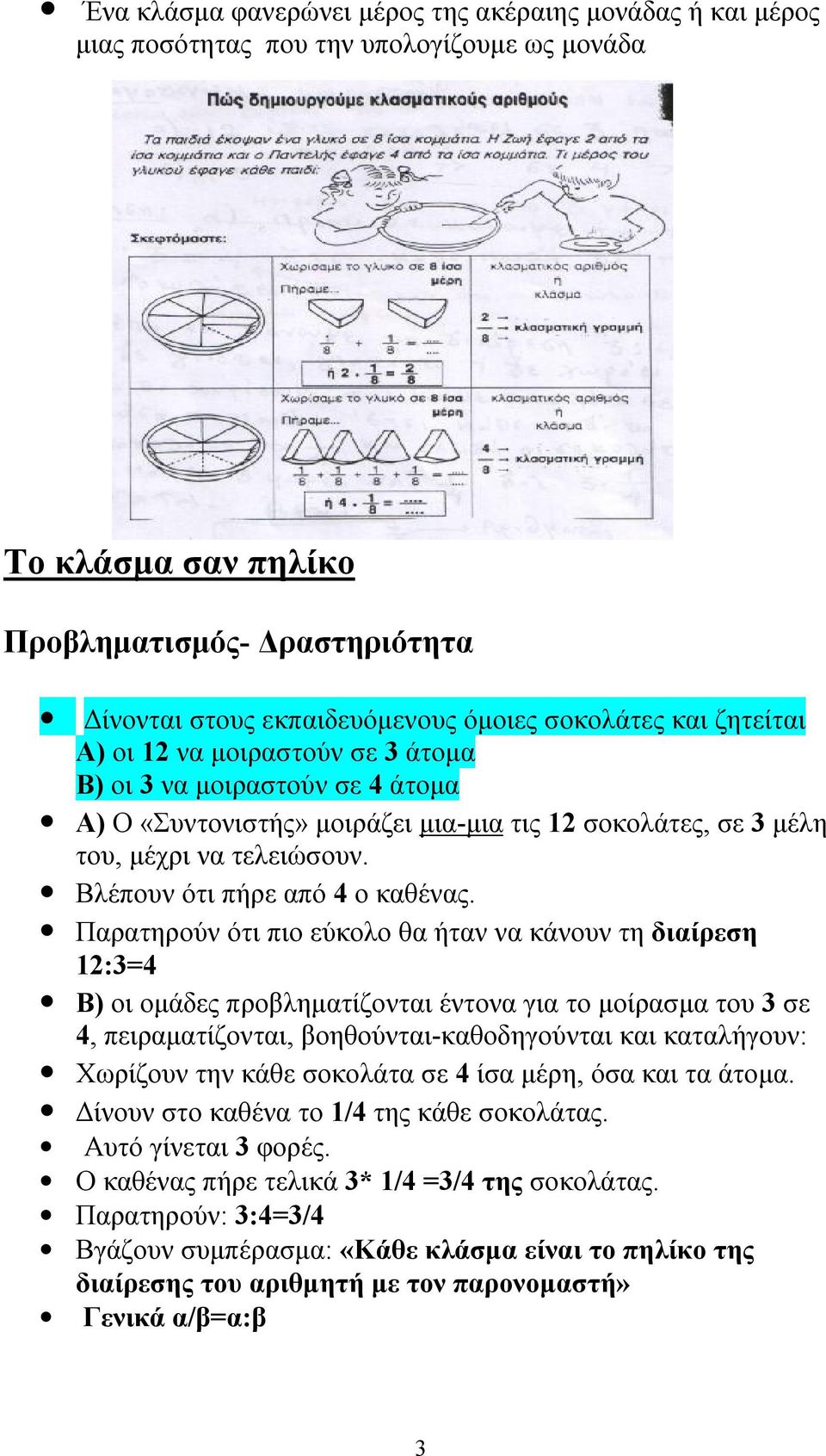 Βλέπουν ότι πήρε από 4 ο καθένας.