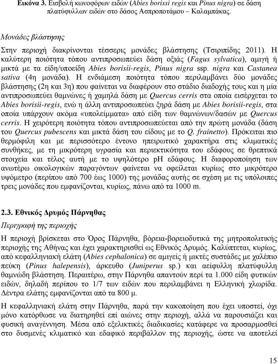 Η καλύτερη ποιότητα τόπου αντιπροσωπεύει δάση οξιάς (Fagus sylvatica), αμιγή ή μικτά με τα είδη/υποείδη Abies borisii-regis, Pinus nigra ssp. nigra και Castanea sativa (4η μονάδα).