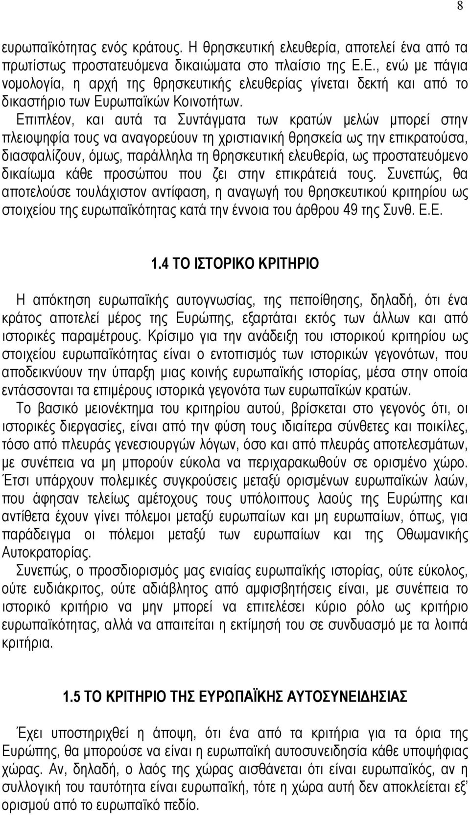 Επιπλέον, και αυτά τα Συντάγµατα των κρατών µελών µπορεί στην πλειοψηφία τους να αναγορεύουν τη χριστιανική θρησκεία ως την επικρατούσα, διασφαλίζουν, όµως, παράλληλα τη θρησκευτική ελευθερία, ως