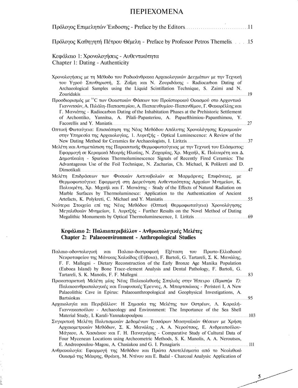 Ζουριδάκης - Radiocarbon Dating of Archaeological Samples using the Liquid Scintillation Technique, S. Zaimi and N.