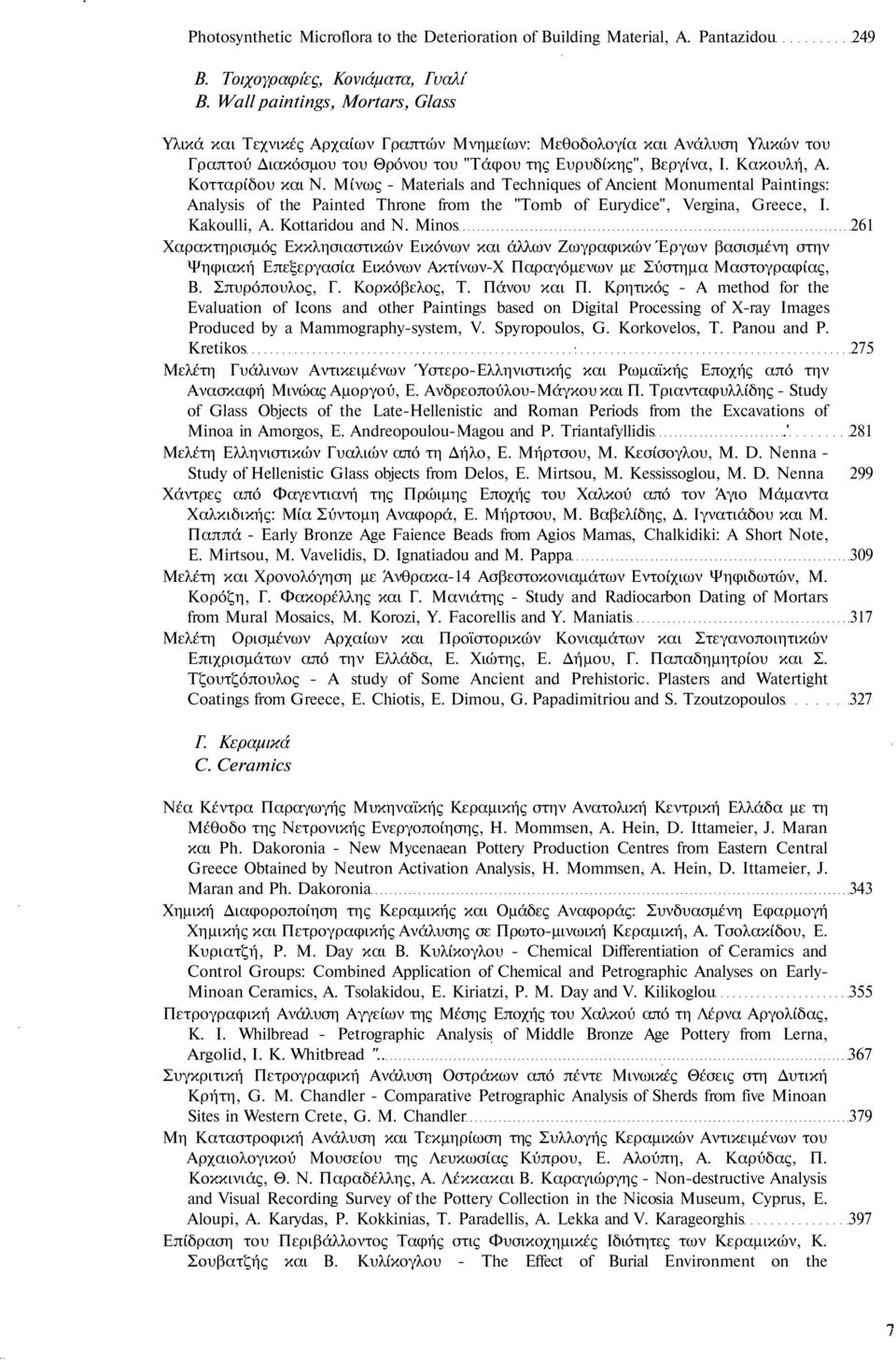 Κοτταρίδου και Ν. Μίνως - Materials and Techniques of Ancient Monumental Paintings: Analysis of the Painted Throne from the "Tomb of Eurydice", Vergina, Greece, I. Kakoulli, A. Kottaridou and N.