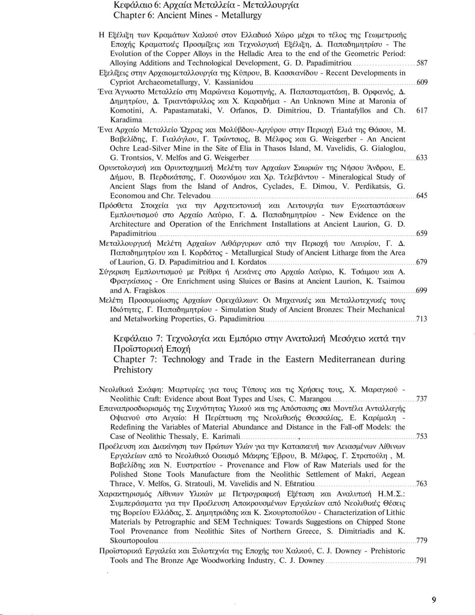 velopment, G. D. Papadimitriou 587 Εξελίξεις στην Αρχαιομεταλλουργία της Κύπρου, Β. Κασσιανίδου - Recent Developments in Cypriot Archaeometallurgy, V.