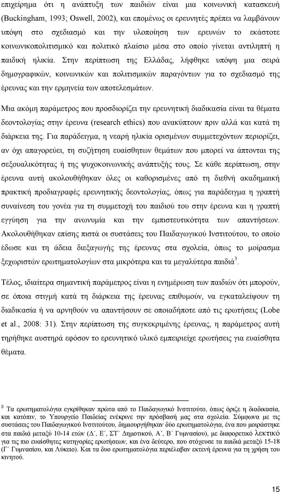 Στην περίπτωση της Ελλάδας, λήφθηκε υπόψη μια σειρά δημογραφικών, κοινωνικών και πολιτισμικών παραγόντων για το σχεδιασμό της έρευνας και την ερμηνεία των αποτελεσμάτων.