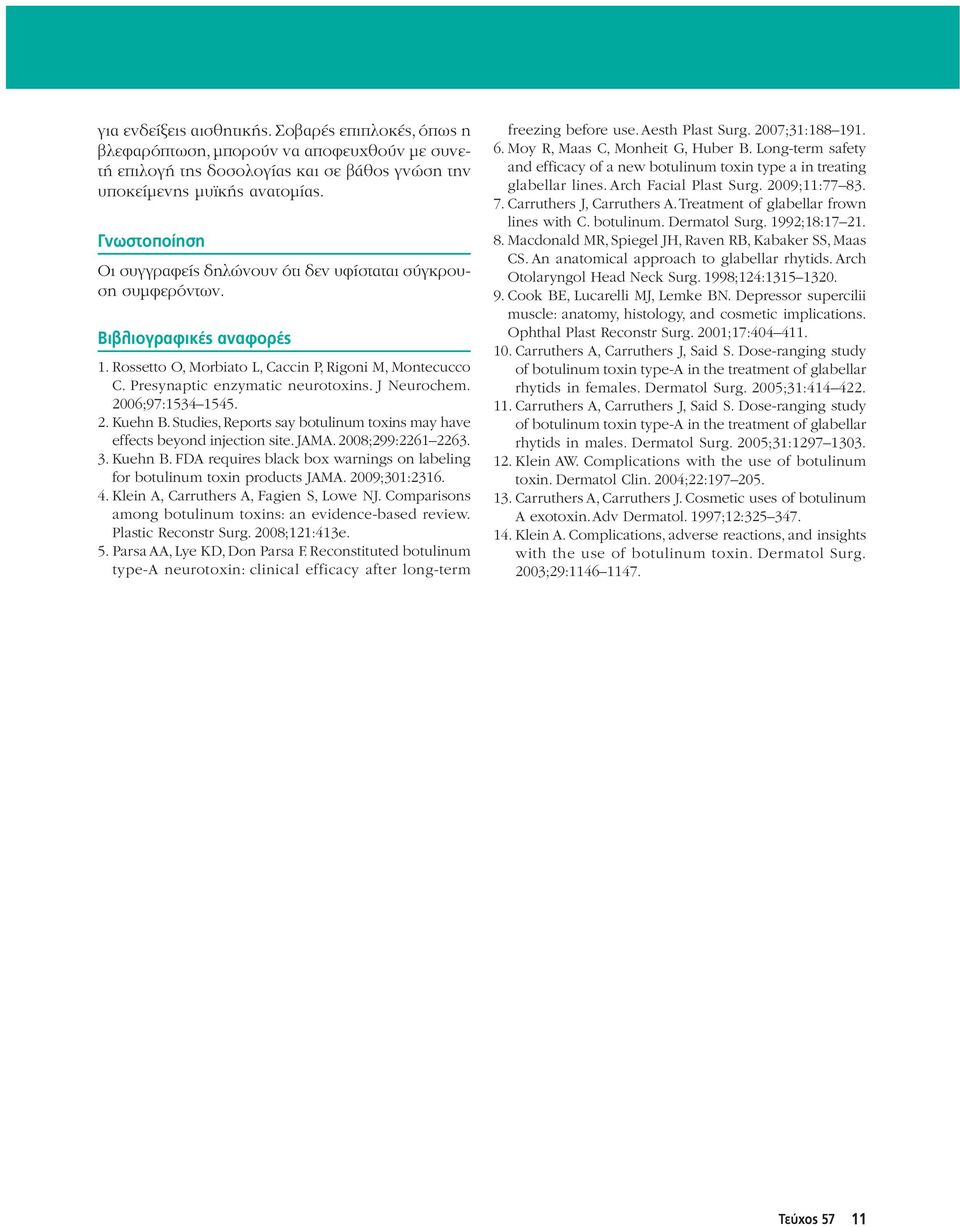 J Neurochem. 2006;97:1534 1545. 2. Kuehn B. Studies, Reports say botulinum toxins may have effects beyond injection site. JAMA. 2008;299:2261 2263. 3. Kuehn B. FDA requires black box warnings on labeling for botulinum toxin products JAMA.