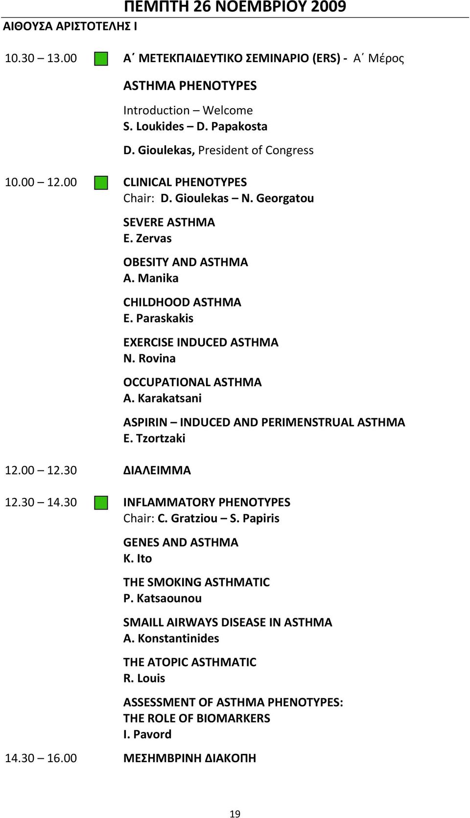 Rovina OCCUPATIONAL ASTHMA A. Karakatsani ASPIRIN INDUCED AND PERIMENSTRUAL ASTHMA E. Tzortzaki 2.30 4.30 INFLAMMATORY PHENOTYPES Chair: C. Gratziou S. Papiris GENES AND ASTHMA Κ.