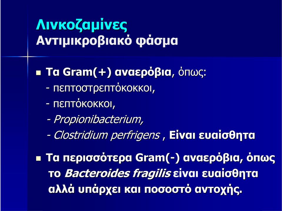 Clostridium perfrigens, Είναι ευαίσθητα Τα περισσότερα Gram(-)