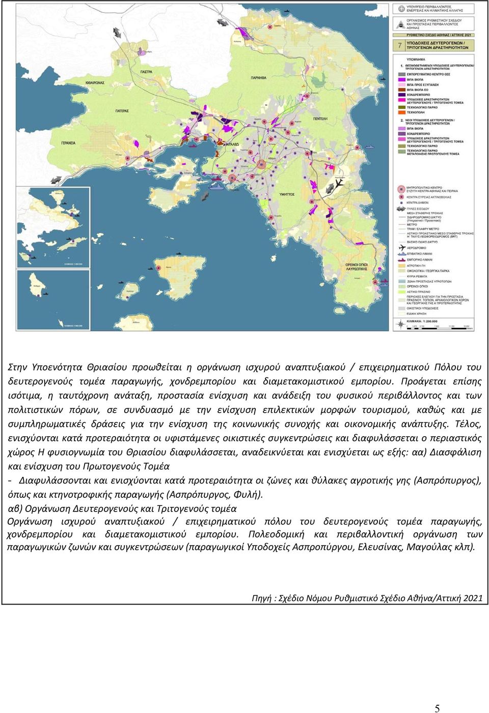 και με συμπληρωματικές δράσεις για την ενίσχυση της κοινωνικής συνοχής και οικονομικής ανάπτυξης.