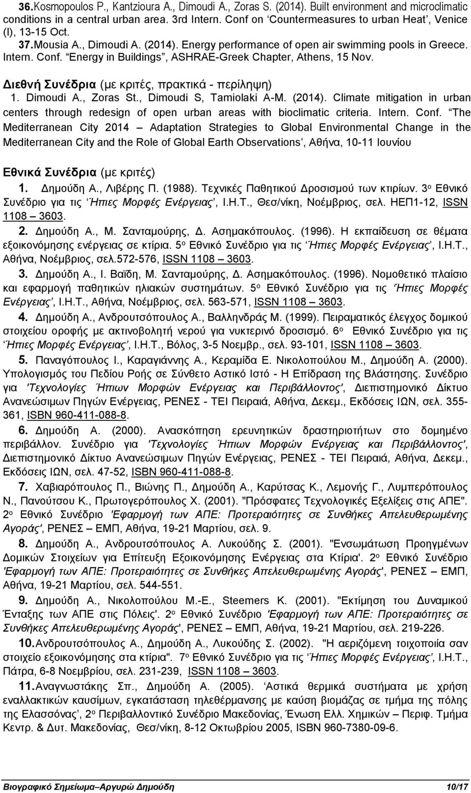 Energy in Buildings, ASHRAE-Greek Chapter, Athens, 15 Nov. Διεθνή Συνέδρια (με κριτές, πρακτικά - περίληψη) 1. Dimoudi A., Zoras St., Dimoudi S, Tamiolaki A-M. (2014).