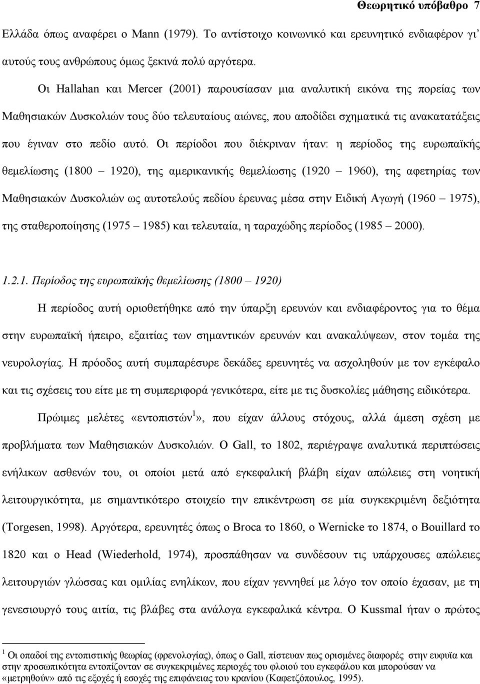 Οι περίοδοι που διέκριναν ήταν: η περίοδος της ευρωπαϊκής θεμελίωσης (1800 1920), της αμερικανικής θεμελίωσης (1920 1960), της αφετηρίας των Μαθησιακών Δυσκολιών ως αυτοτελούς πεδίου έρευνας μέσα