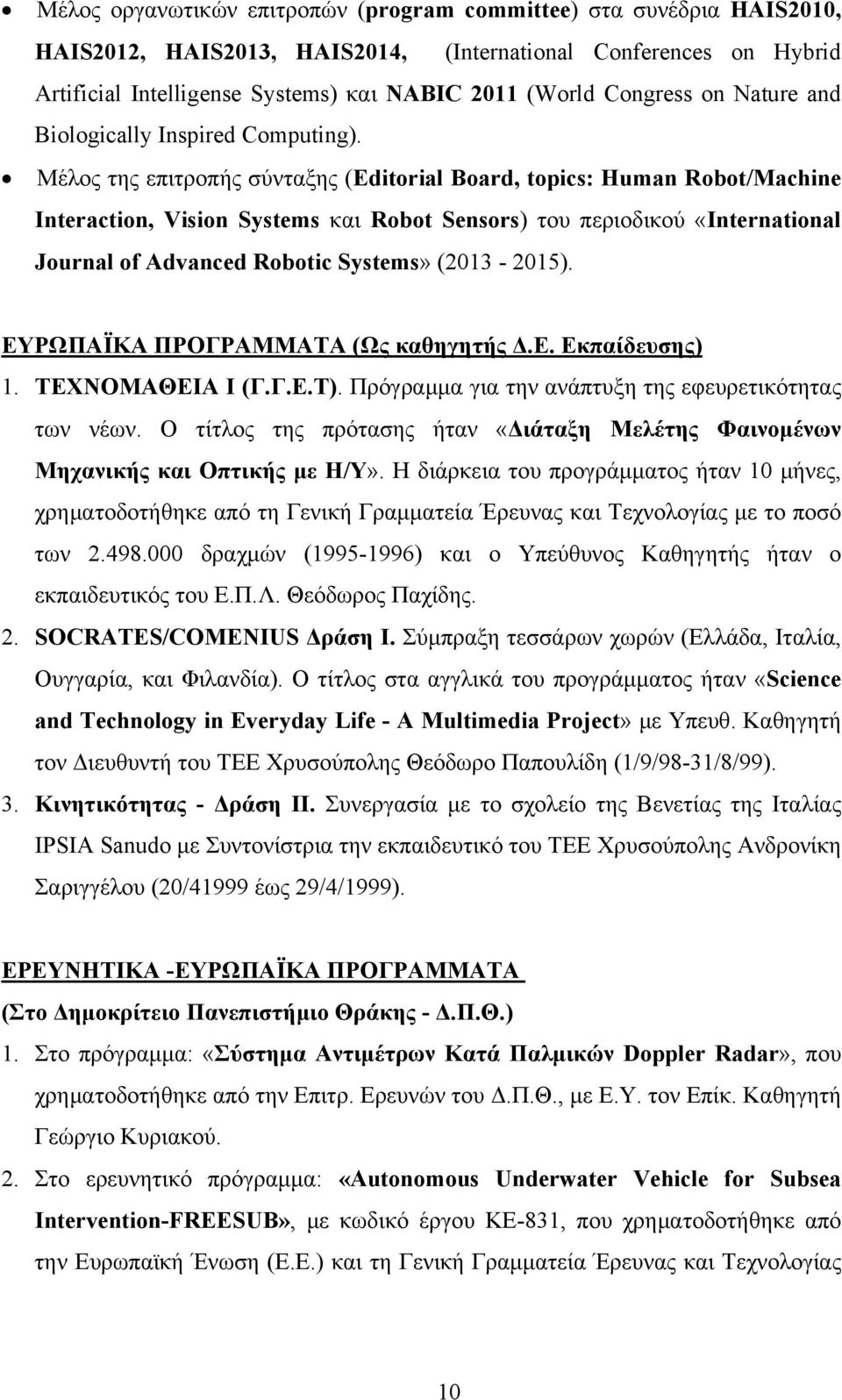 Μέλος της επιτροπής σύνταξης (Editorial Board, topics: Human Robot/Machine Interaction, Vision Systems και Robot Sensors) του περιοδικού «International Journal of Advanced Robotic Systems»